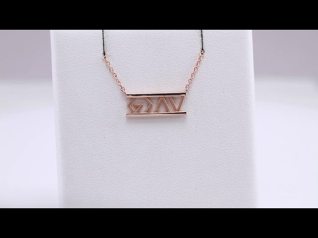 God is Greater than the Highs & Lows Necklace or Center